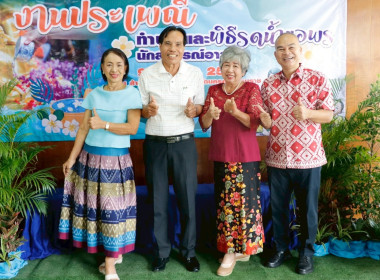 งานประเพณีทำบุญ และพิธีรดน้ำขอพรนักสหกรณ์อาวุโส ณ ... พารามิเตอร์รูปภาพ 54